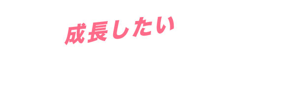 もっと成長したいと思っている20代現役ライバーのあなたに朗報です！